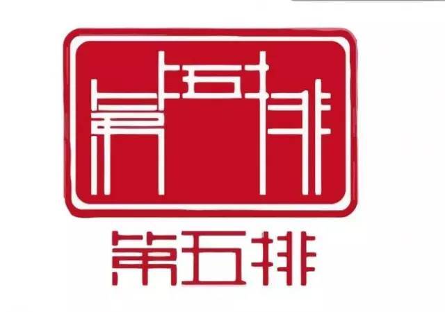 中国风logo设计图欣赏，浓郁的中国风logo设计图集锦