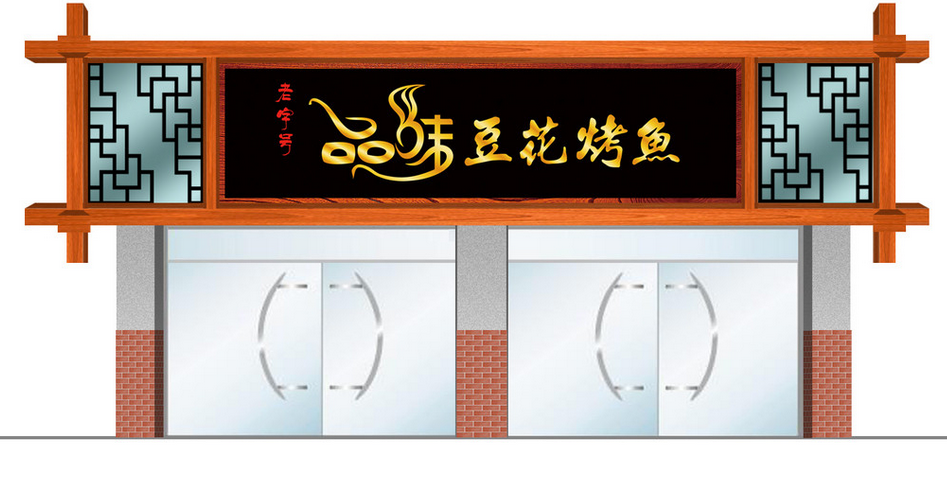 水果店招牌设计有哪些注意事项？水果店招牌设计需要注意的几个点