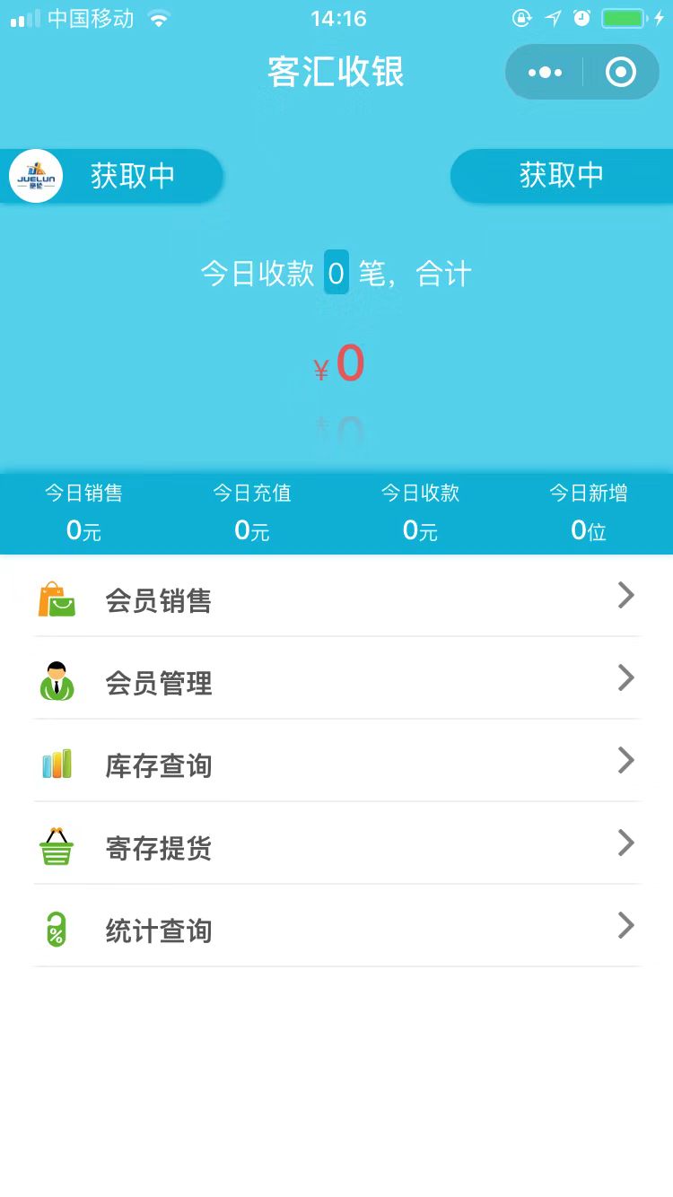 微信小程序开发