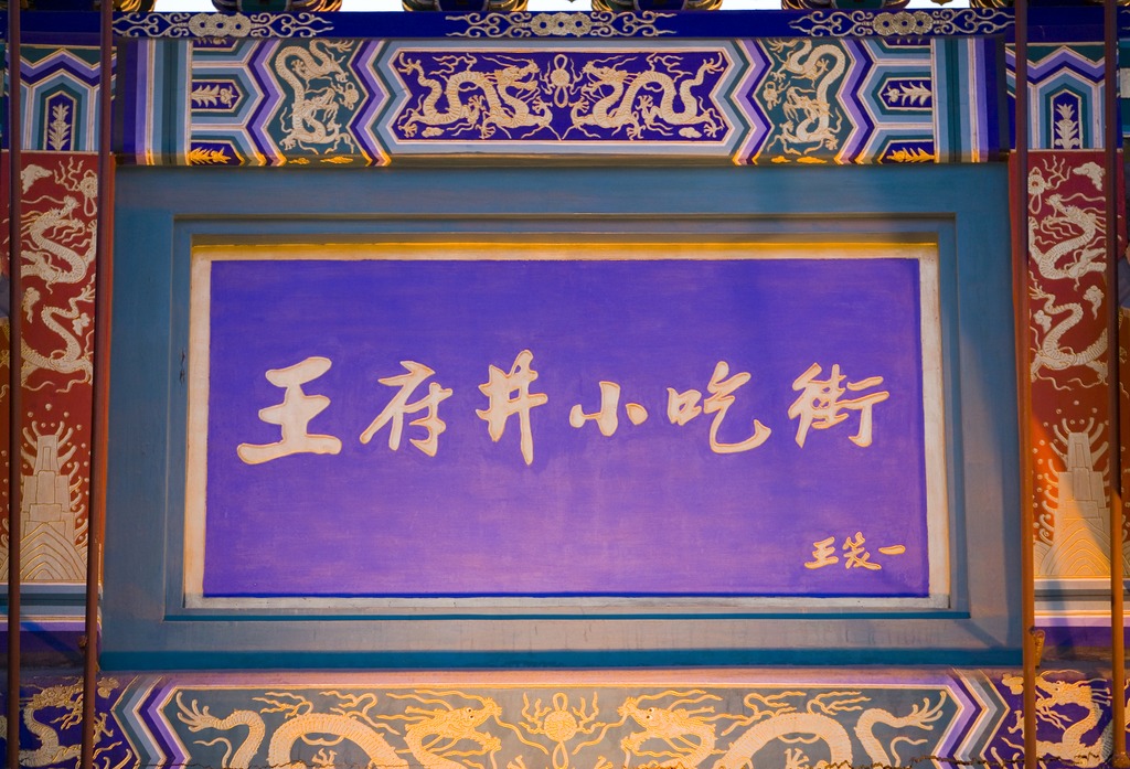 门头牌匾设计重要吗？如何做好门头牌匾设计？