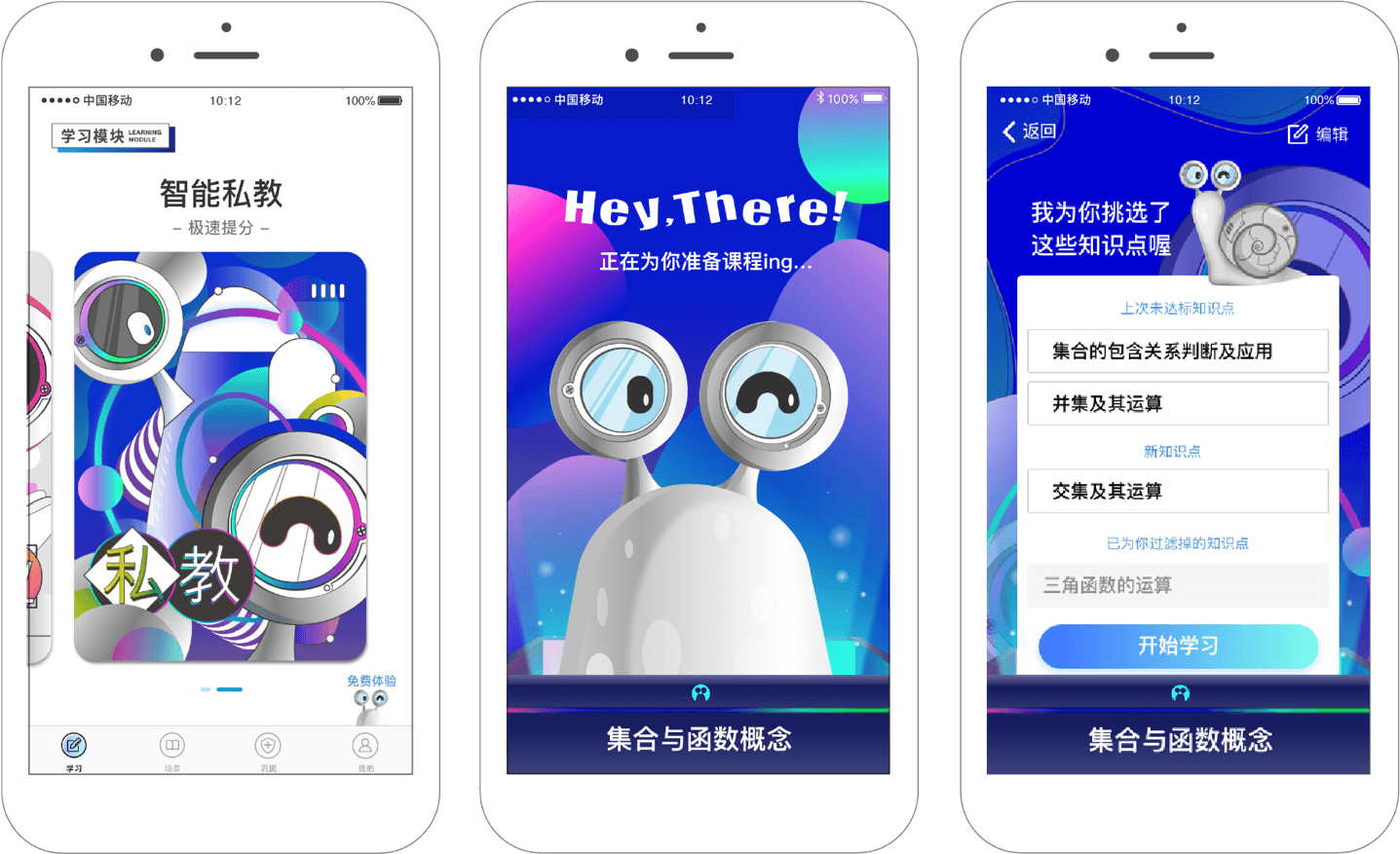 WOX沃课学习软件