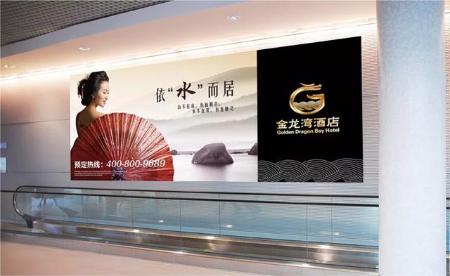 金龙湾酒店VI案例，酒店地铁广告设计效果图