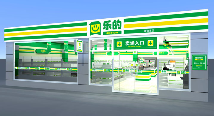 便利店怎么装修设计?10款实用大方的便利店装修设计图
