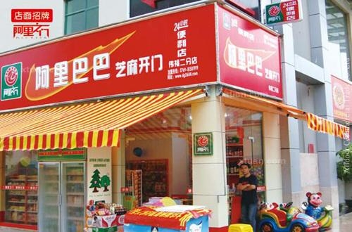 便利店怎么装修设计?10款实用大方的便利店装修设计图