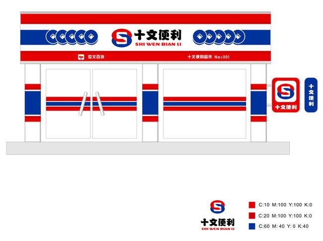 便利店怎么装修设计?10款实用大方的便利店装修设计图