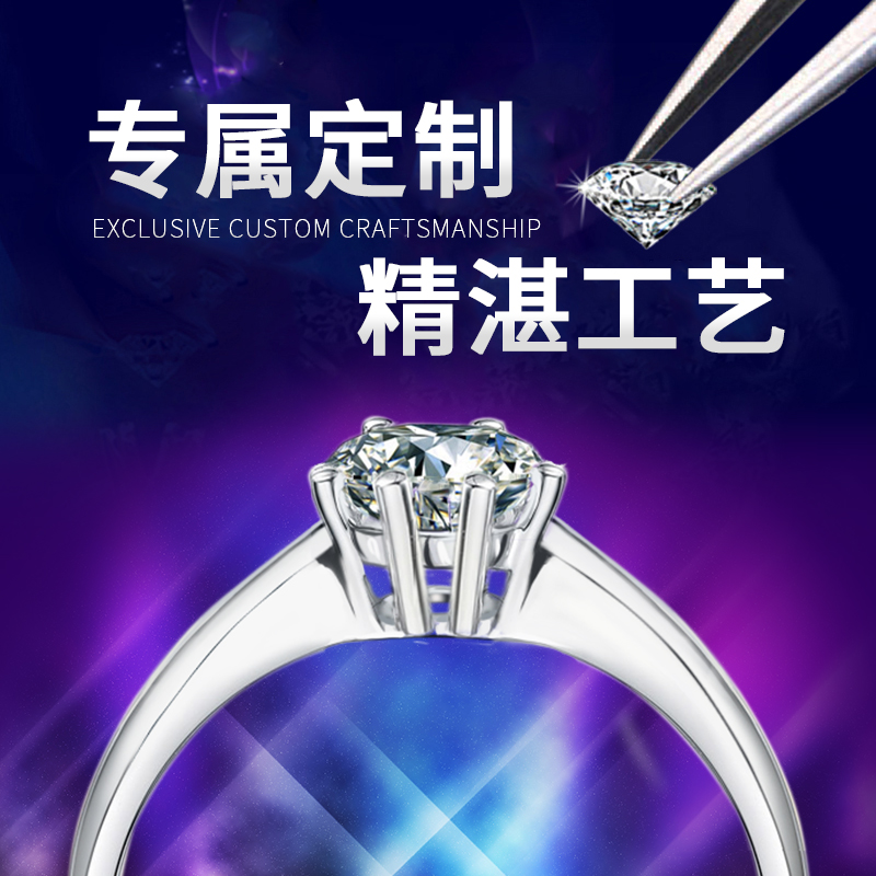 【电商】钻石行业商品主图