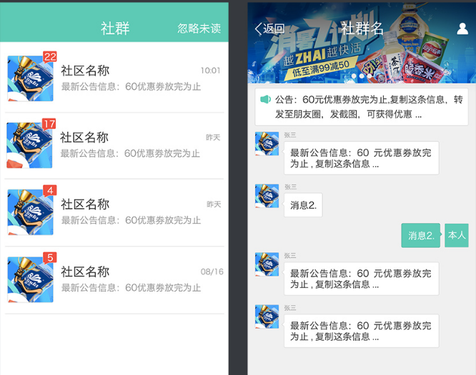 广州战狼信息科技社群APP开发