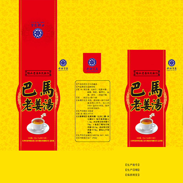 老姜汤-包装设计