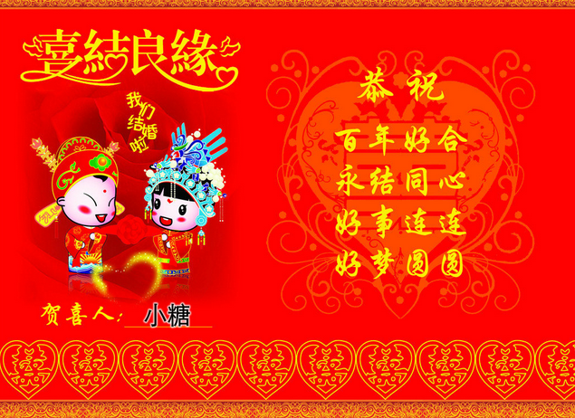 结婚祝福语怎么讲?最新的精选结婚祝福语大全