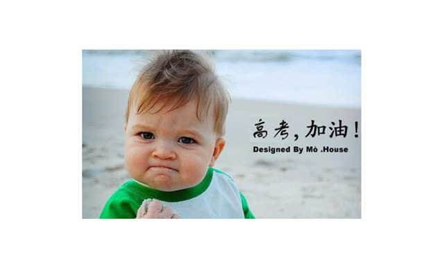 2019怎么为高考学生加油？100句激励鼓舞的高考祝福语
