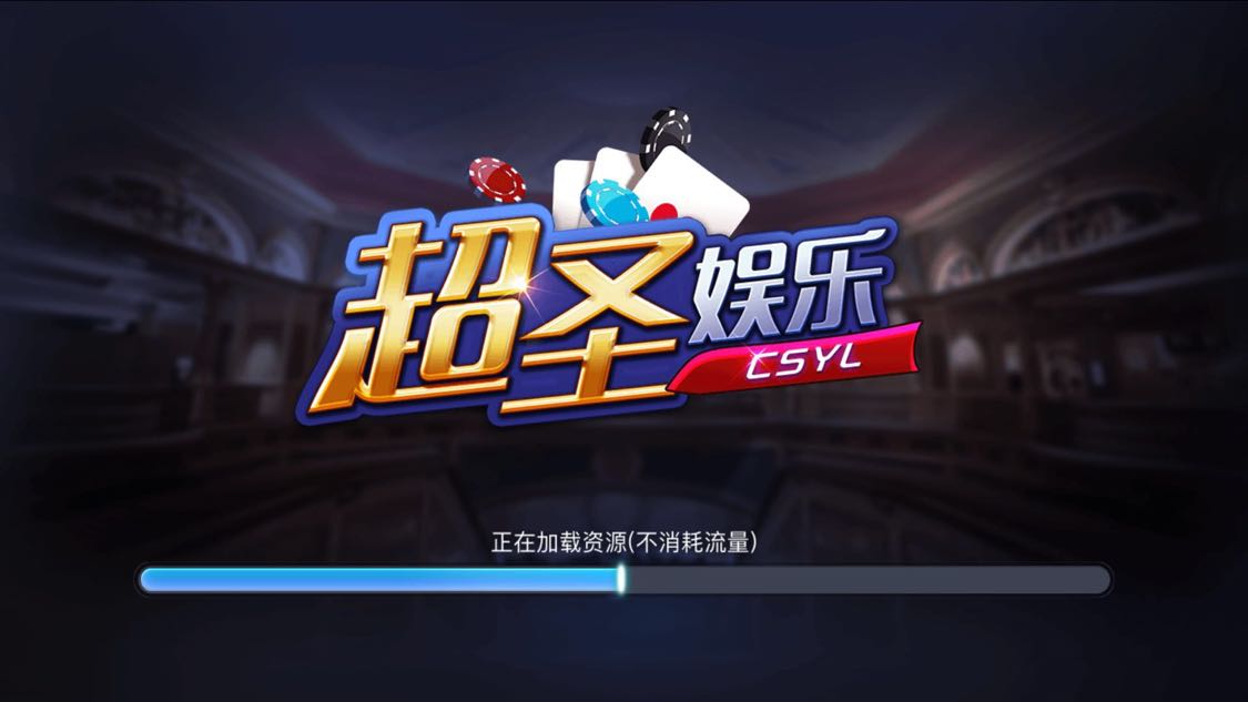 超圣娱乐推广案例