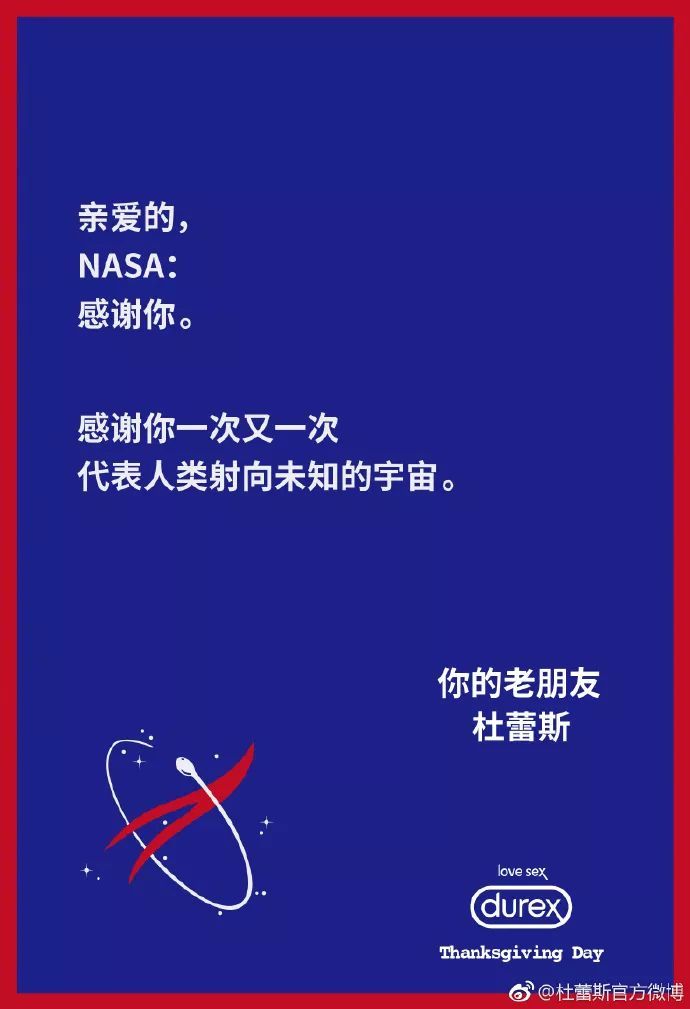 10组感恩节创意文案策划,记得收藏杜蕾斯文案
