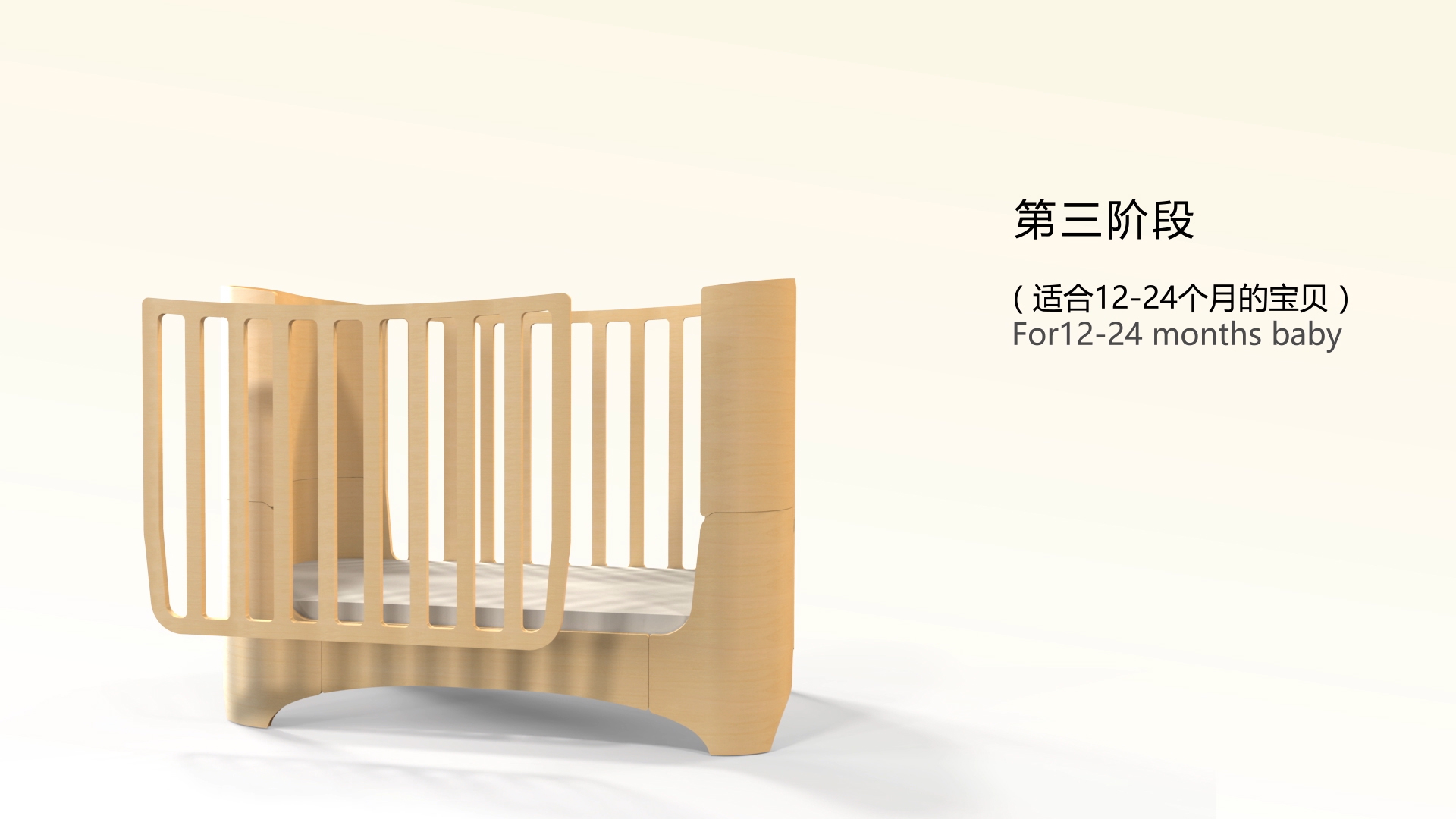 婴儿床使用三维展示