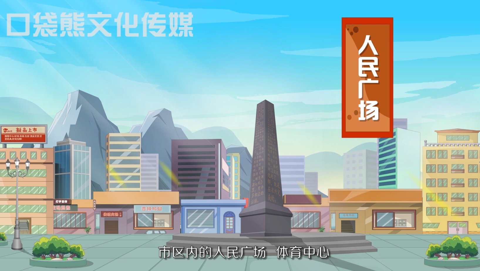 旅游景点宣传