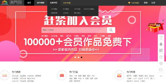 13个能给你带来灵感的ppt创意设计网站