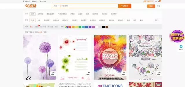 13个能给你带来灵感的ppt创意设计网站