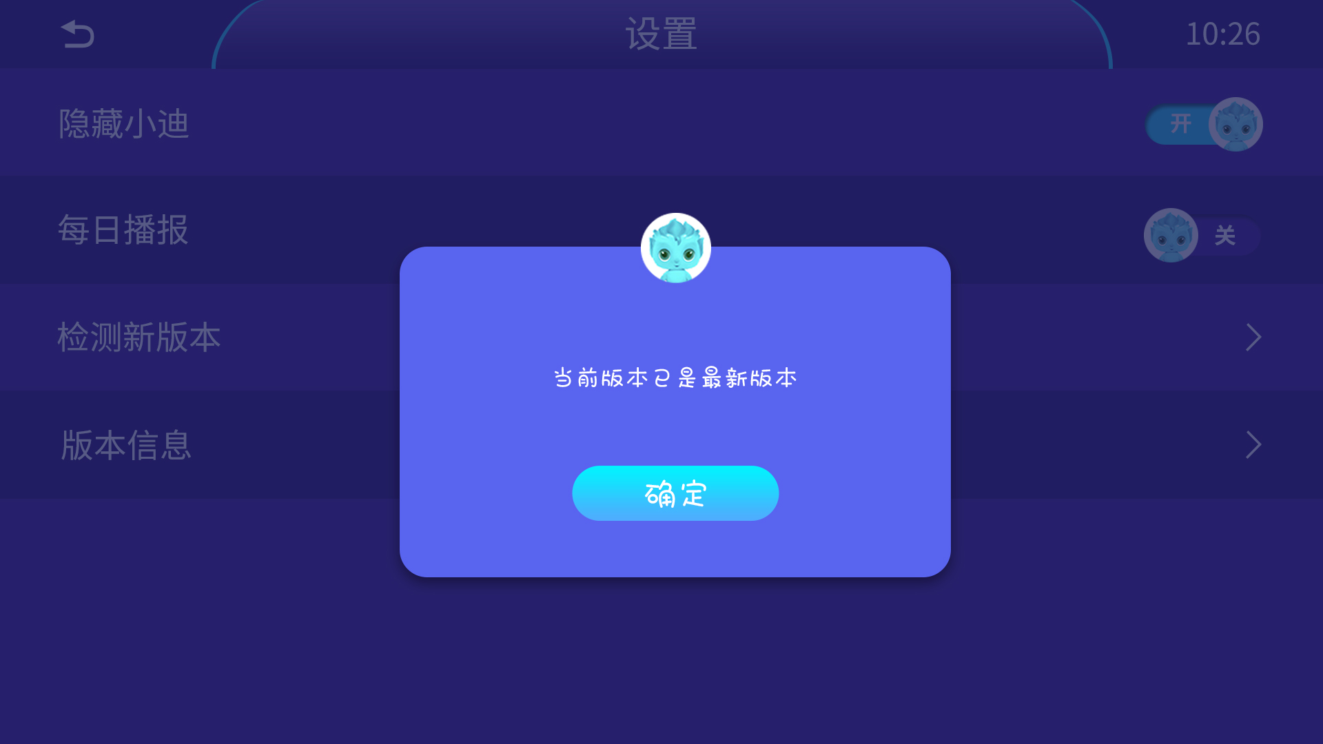 比亚迪车载UI更新