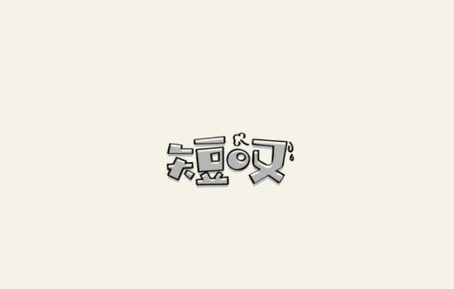 2019十分有创意的字体logo设计欣赏
