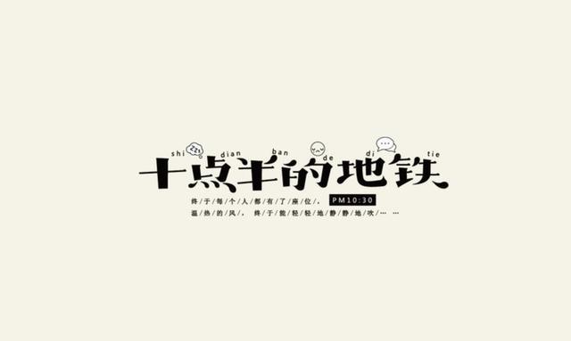 2019十分有创意的字体logo设计欣赏