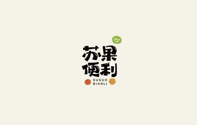 2019十分有创意的字体logo设计欣赏