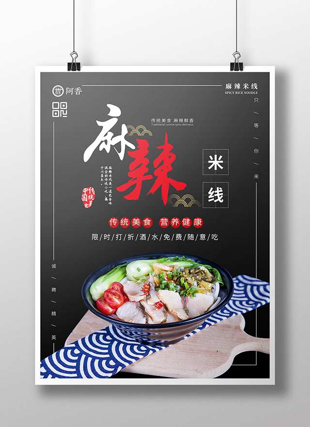 海报设计