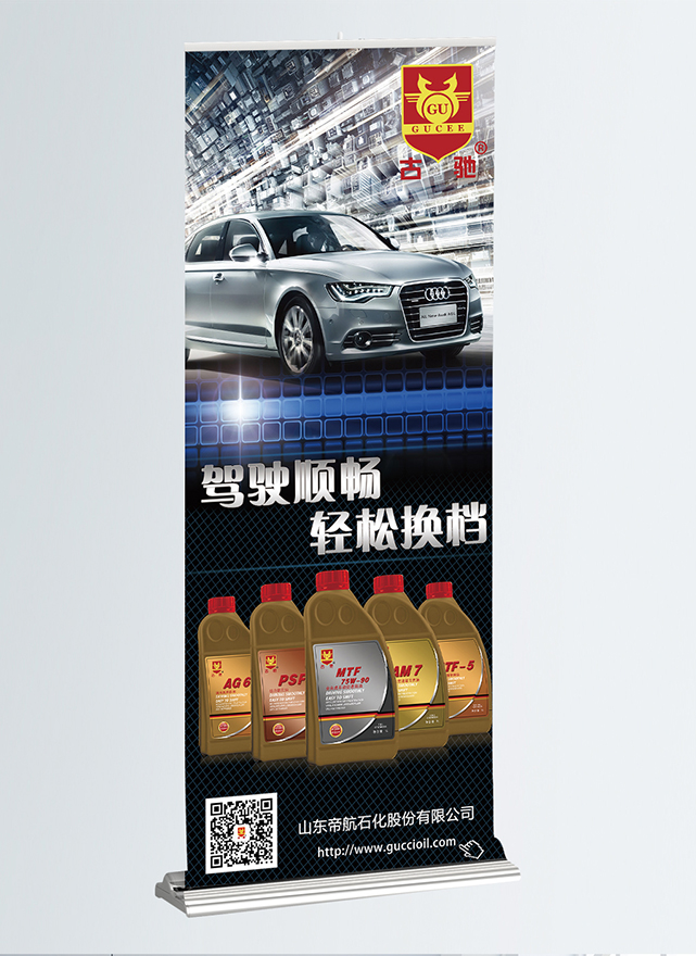 易拉宝设计
