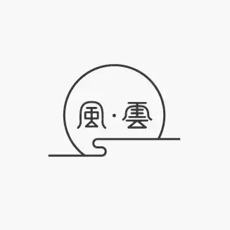 中国风多种主题创意LOGO设计图片