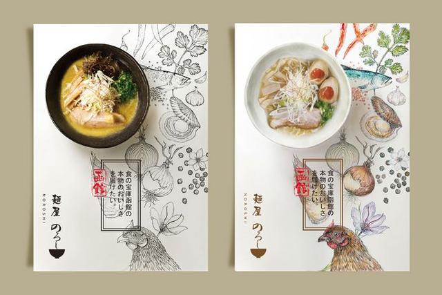菜单/菜谱创意设计案例