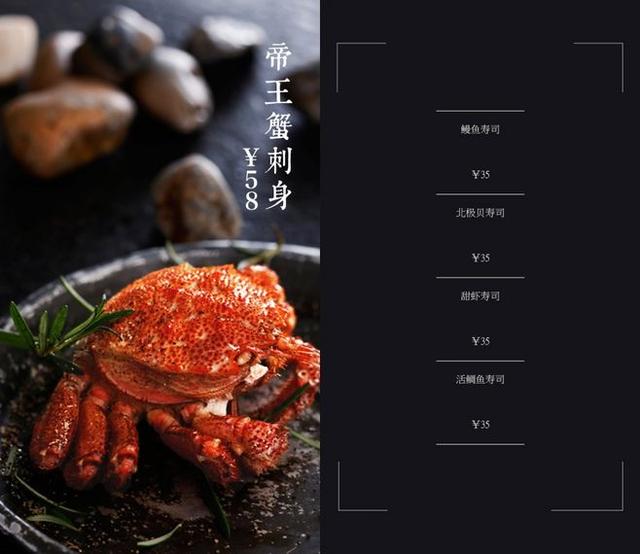 菜单/菜谱创意设计案例
