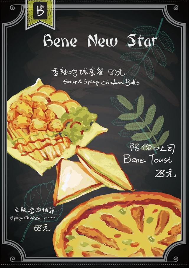 菜单/菜谱创意设计案例