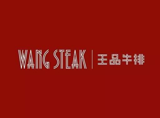 西餐厅LOGO设计合集