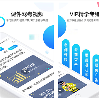 驾校APP开发开发功能和价格收费标准