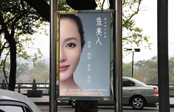 美容行业企业品牌形象设计