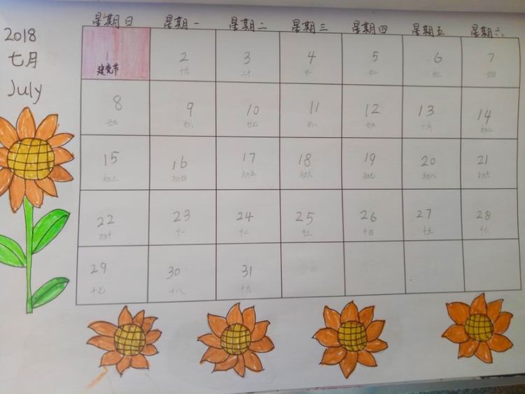 儿童创意手工日历制作