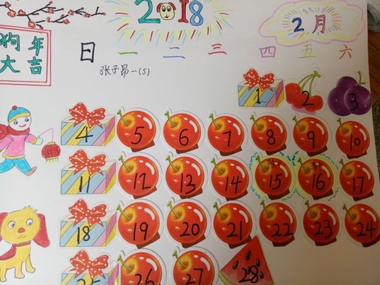 儿童创意手工日历制作