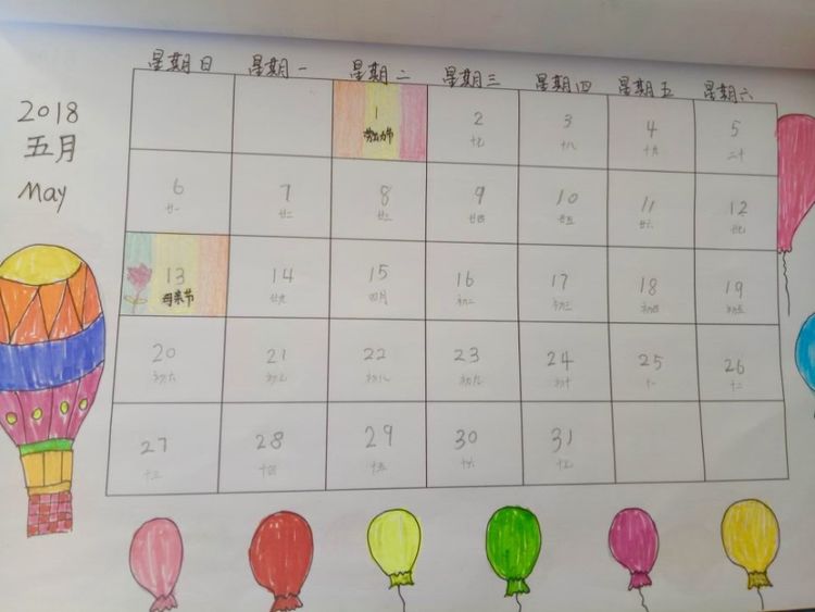 儿童创意手工日历制作