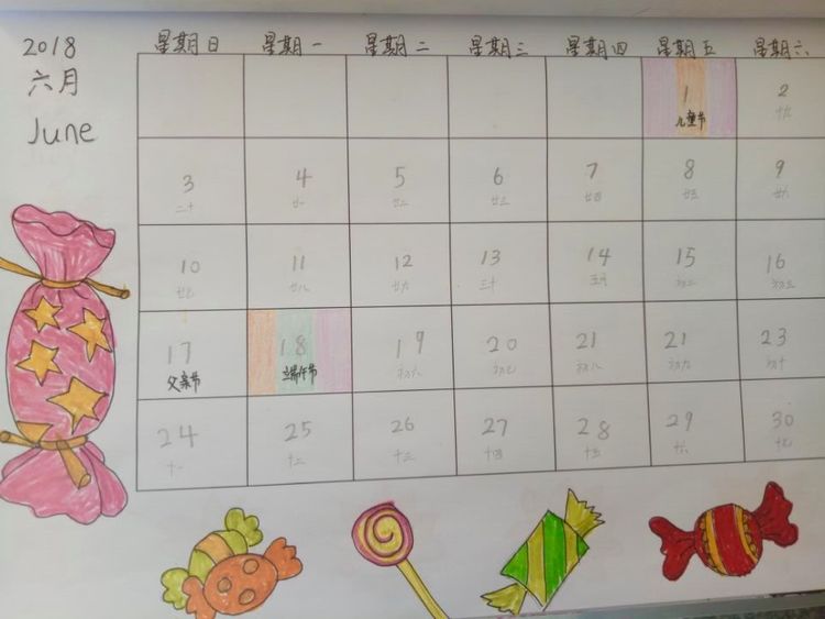 儿童创意手工日历制作