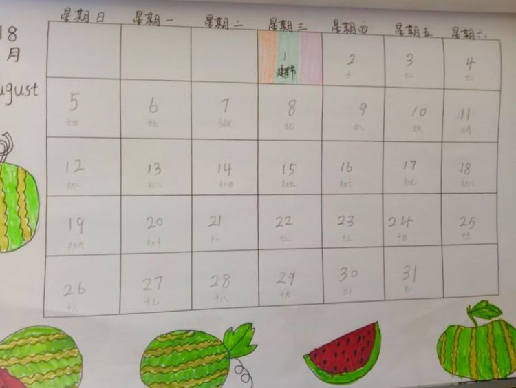 儿童创意手工日历制作