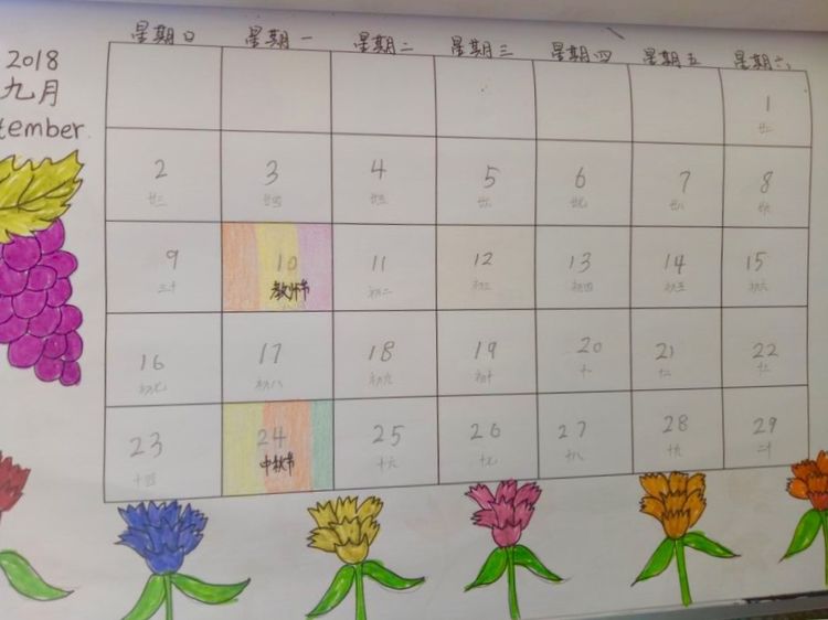 儿童创意手工日历制作