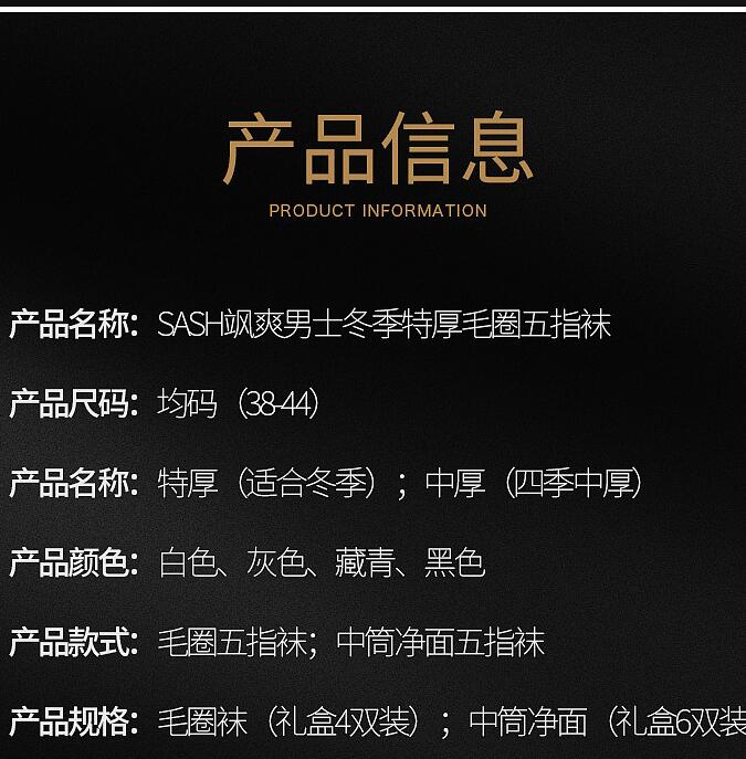 袜子袜子详情页