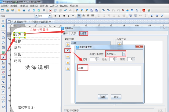 服装吊牌标签制作