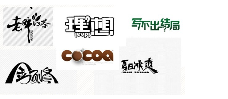 PS常用字体设计方法与技巧