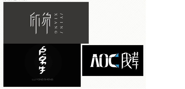 PS常用字体设计方法与技巧
