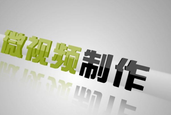 如何制作微电影