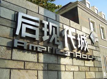厦门公司外墙招牌设计制作