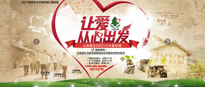 电商banner设计多少钱