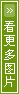 个人音乐播放网站开发
