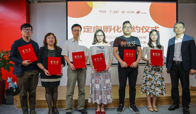 一品创客海峡文创基地隆重揭牌 两岸大咖齐聚共话文创融合