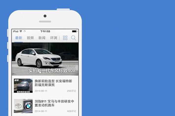 汽车售后APP开发