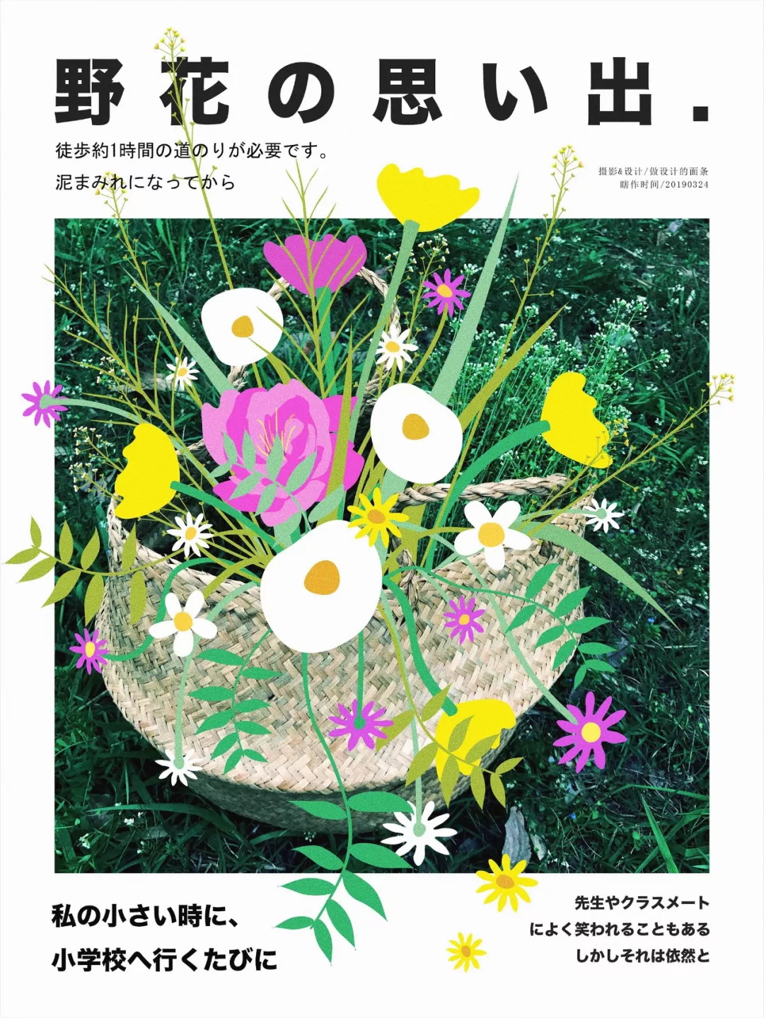 照片海报设计